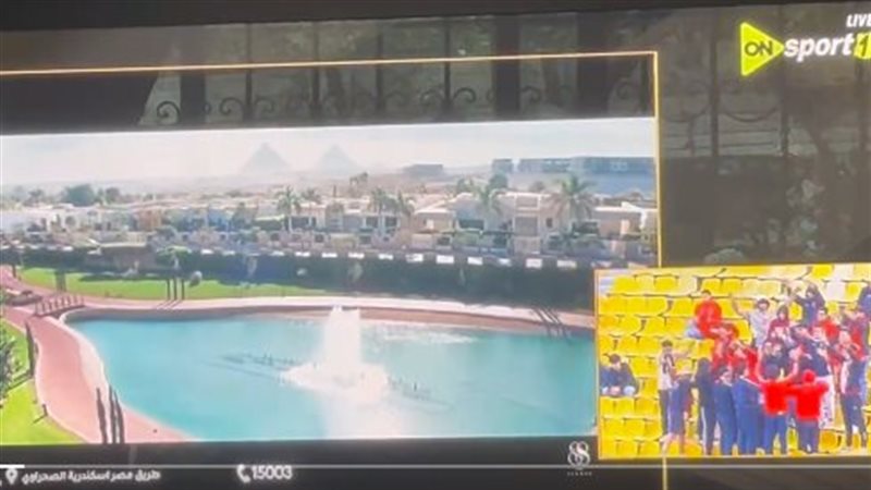 إعلان أثناء مباراة