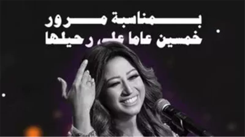 بوستر الحفل 