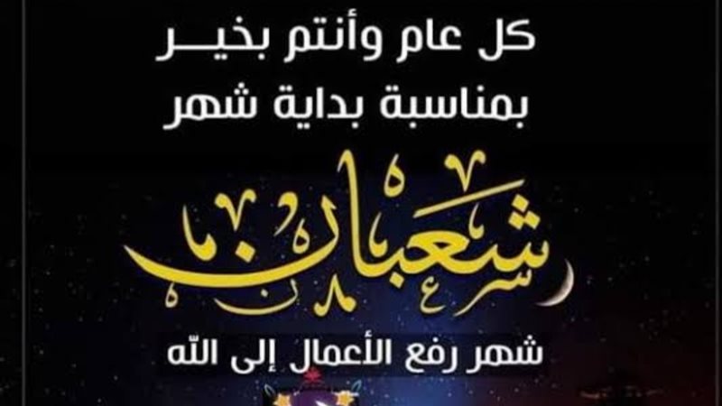 متى أول أيام شهر