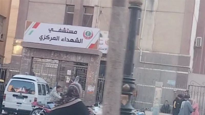 مستشفي الشهداء