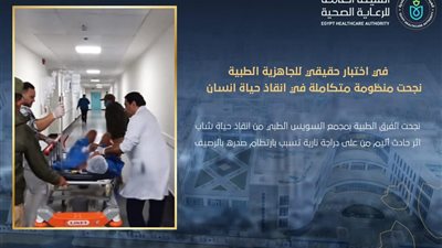 إنقاذ حياة سائق توصيل بعد إصابة خطيرة بالقلب في حادث بالسويس