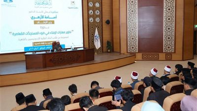 الأزهري  يلقي محاضرة عن «التكوين العلمي للعالم والمفتي » لطلاب إندونيسيا