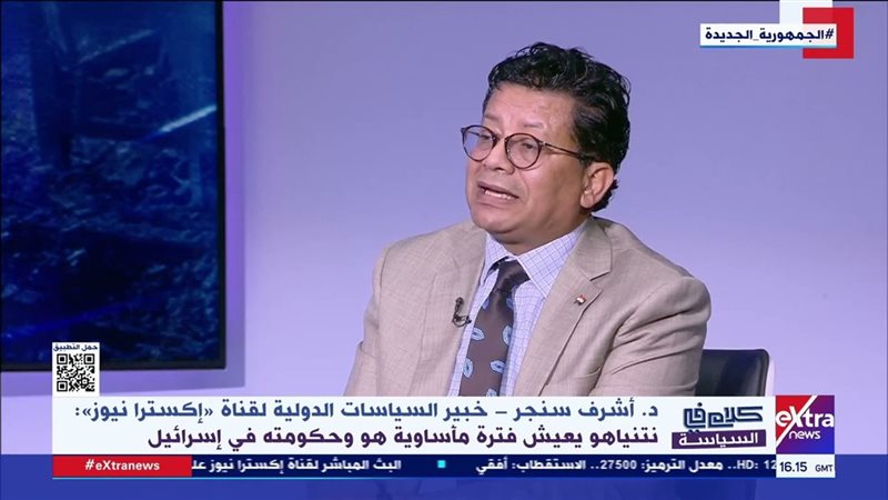 أشرف سنجر
