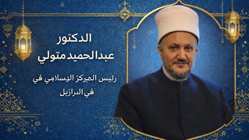 الدكتور عبدالحميد