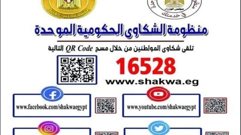 صحة دمياط تعلن حصاد
