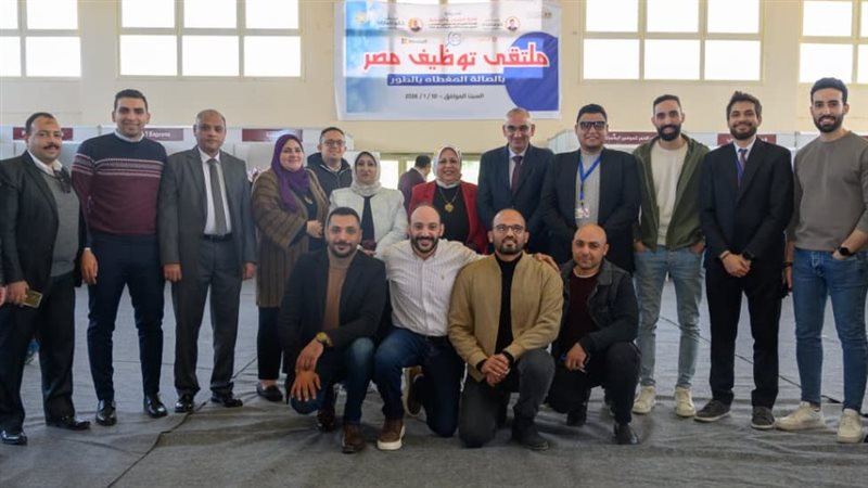 ملتقى توظيف مصر 