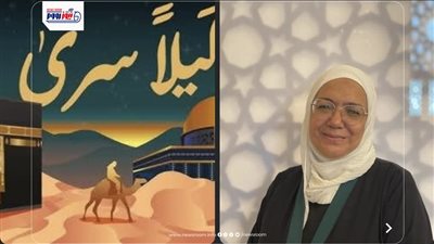 الإسراء والمعراج 2026.. واعظة تكشف 10 عبادات تعرج بها إلى الله (خاص)