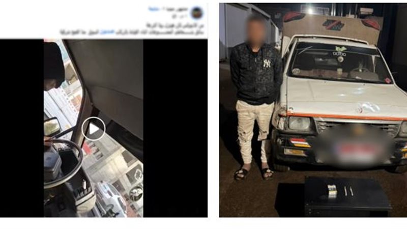 المتهم عقب القبض