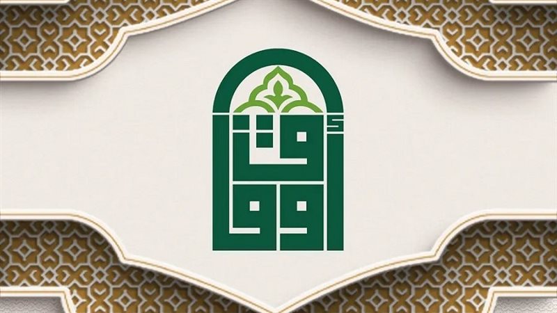 وظائف هيئة الأوقاف