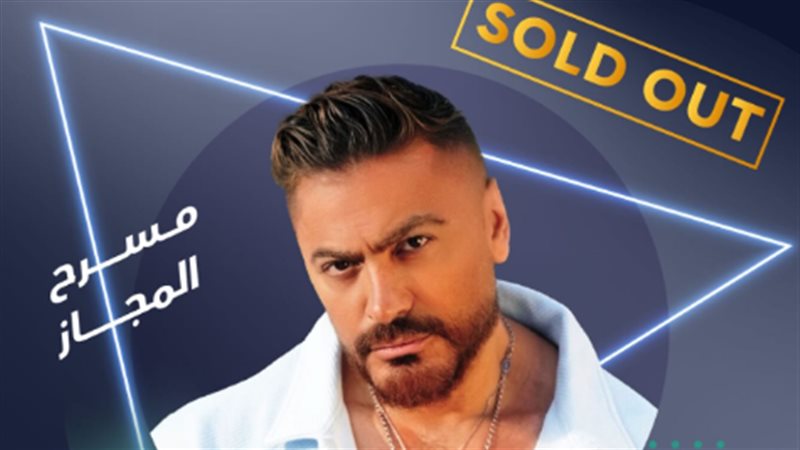 تامر حسني 
