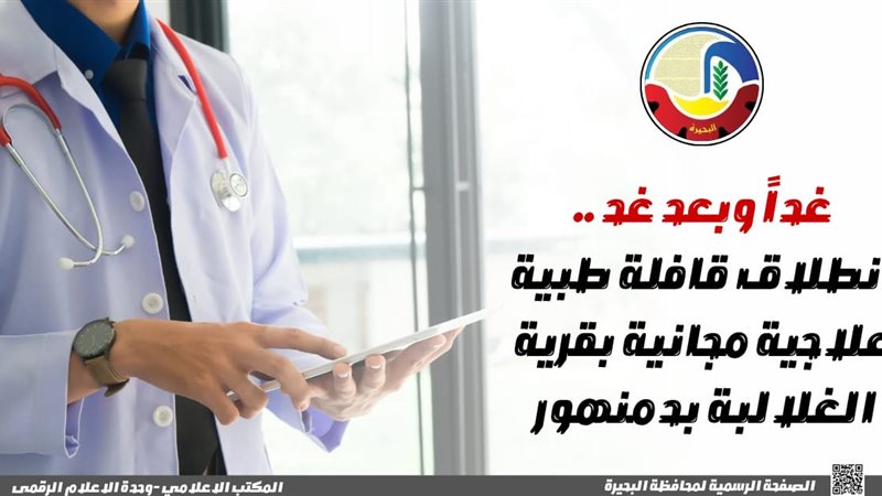 غداً وبعد غد .. انطلاق