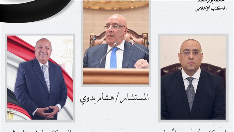محافظ بورسعيد يهنئ