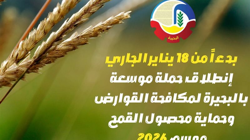 بدءاً من 18 يناير