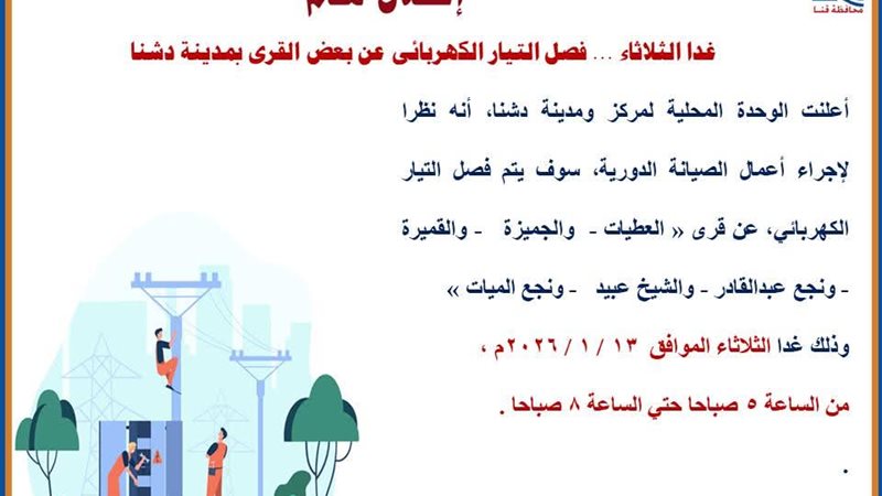 قنا