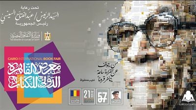 موعد معرض الكتاب 2026 وحجز التذاكر إلكترونيًا.. تعرف على التفاصيل