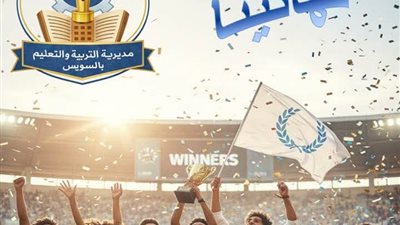 إنجاز متميز للسويس في بطولة وزارة التربية والتعليم لتوجيه الحاسب الآلي