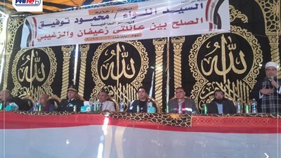 بحضور نواب وقيادات أمنية.. إنهاء خصومة ثأرية بين عائلتين بالفيوم