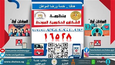 صحة بني سويف إنجاز 100% من البلاغات بمنظومة الشكاوى لعام 2025  