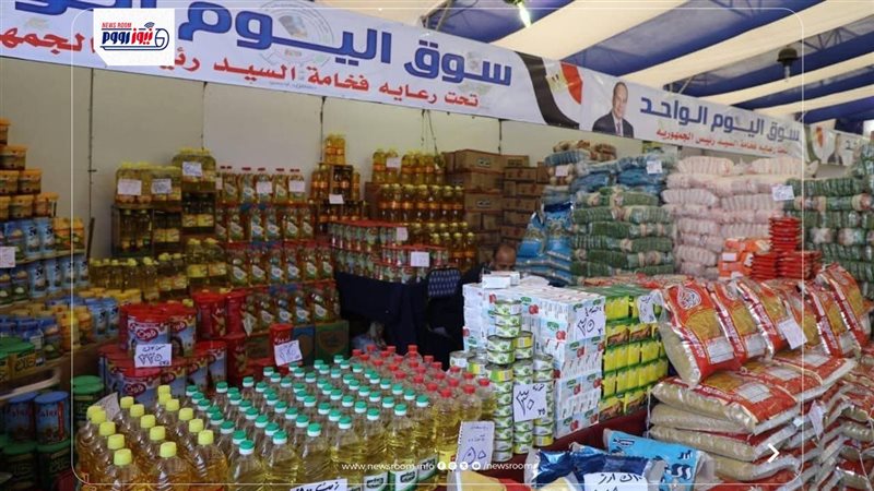 سوق اليوم الواحد