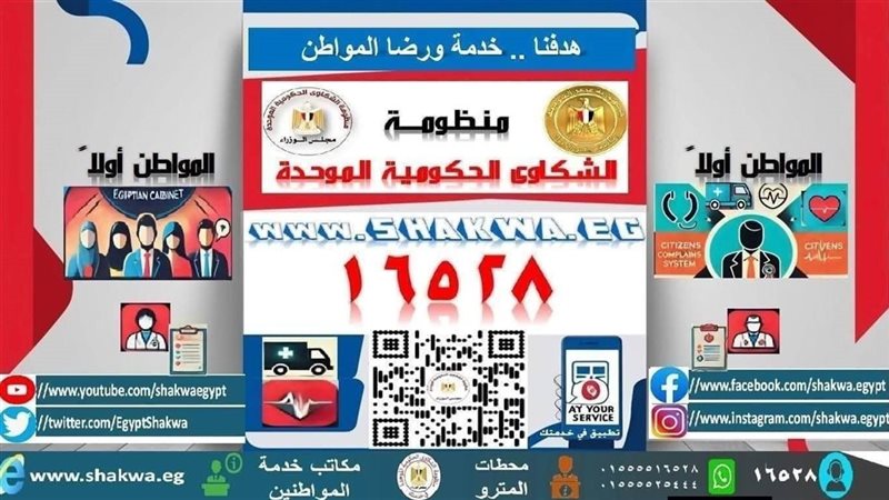 شكاوى صحة بورسعيد