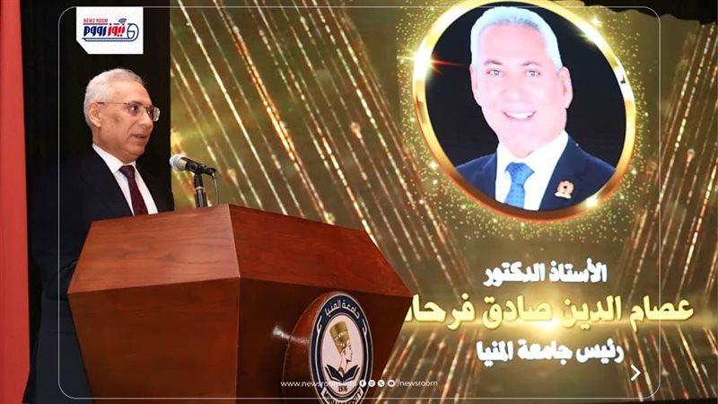 جامعة المنيا
