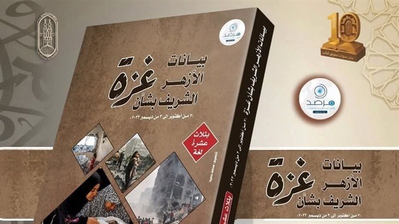 غزة 