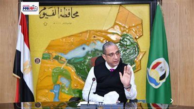 قبل حركة المحافظين.. استمرار العمل التنفيذي لمحافظ الفيوم