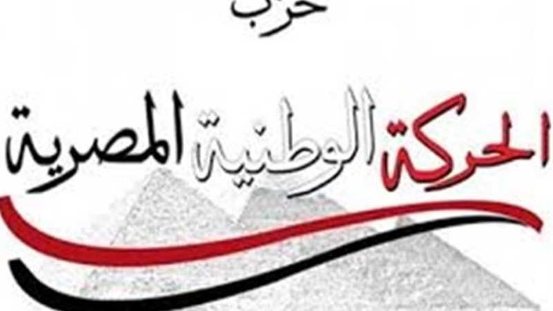  الحركة الوطنية