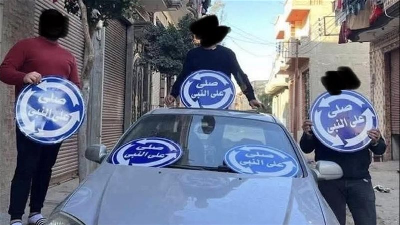 تريند الصلاة على