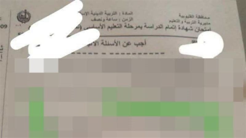 جروبات الغش الالكترونى
