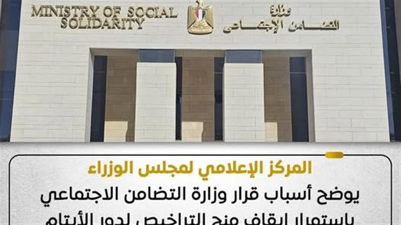 الدولة توضح الهدف