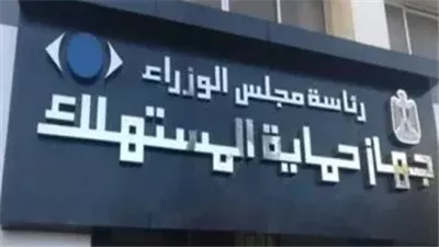 لا تُضيع حقك.. 14 يومًا لاسترجاع أي سلعة بموجب قانون حماية المستهلك