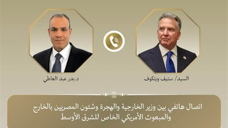 وزير الخارجية ومبعوث