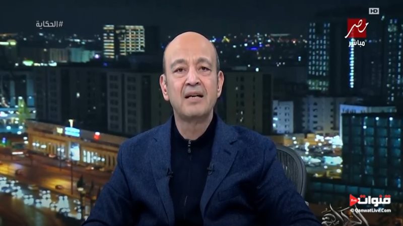 عمرو اديب 