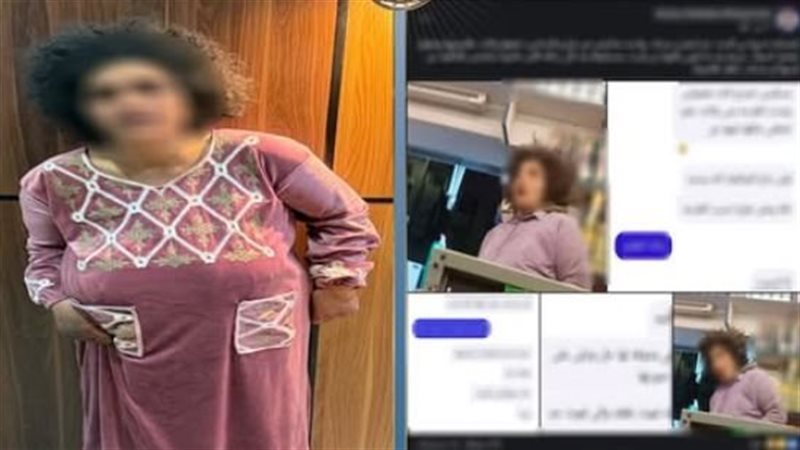 المتهمة