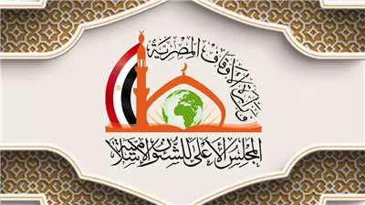 180 شخصية علمية وفكرية في ضيافة القاهرة.. تفاصيل مؤتمر «الشؤون الإسلامية 36»