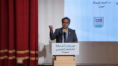 رئيس جامعة القاهرة يهنئ الدكتور أحمد بلبولة لتكريمه بمهرجان الشارقة للشعر  