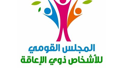 تعرف على اختصاصات ومهام المجلس القومي للأشخاص ذوي الإعاقة