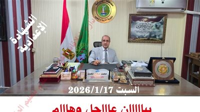 المنوفية: تشكيل لجنة عاجلة لمراجعة امتحان اللغة العربية للشهادة الإعدادية