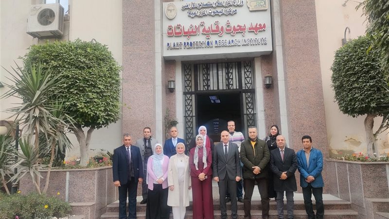 معهد بحوث وقاية النباتات