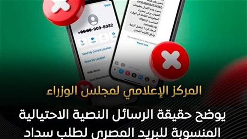 المركز الاعلامي للوزراء