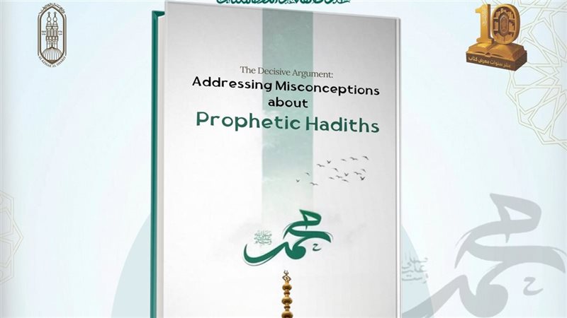 غلاف الكتاب