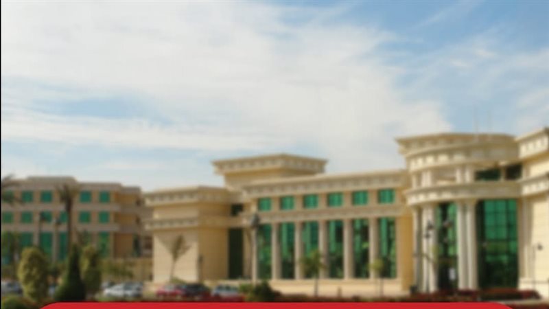 الجامعةً