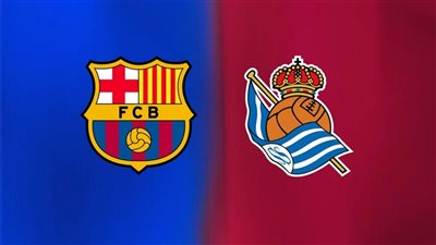 القنوات الناقلة لمباراة برشلونة وريال سوسيداد اليوم بالدوري الإٍسباني 2025-26