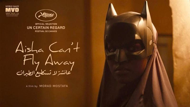 بوستر الفيلم