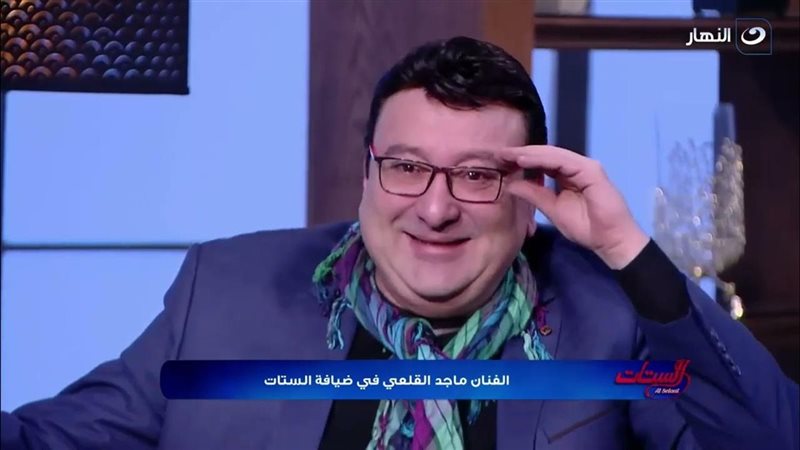 ماجد القلعي