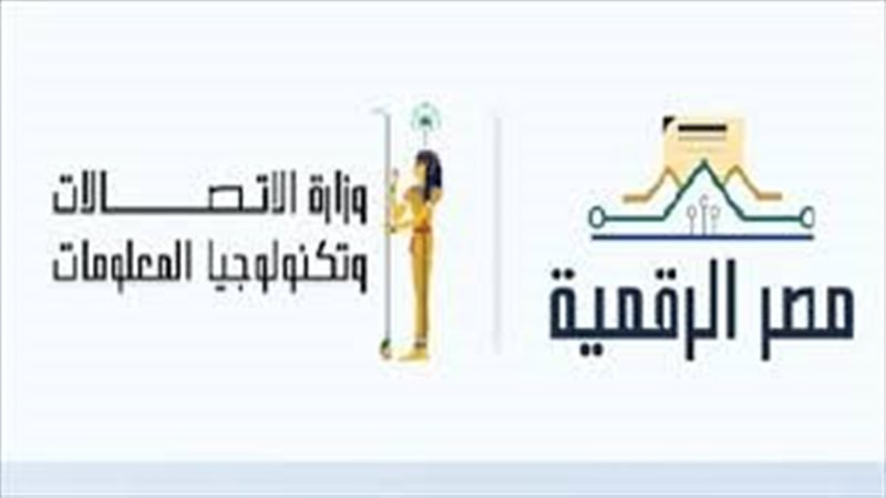 منصة مصر الرقمية