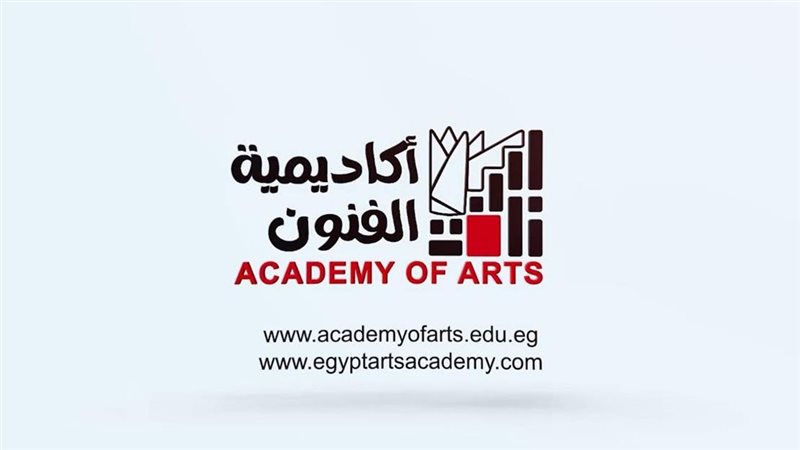 أكاديمية الفنون 