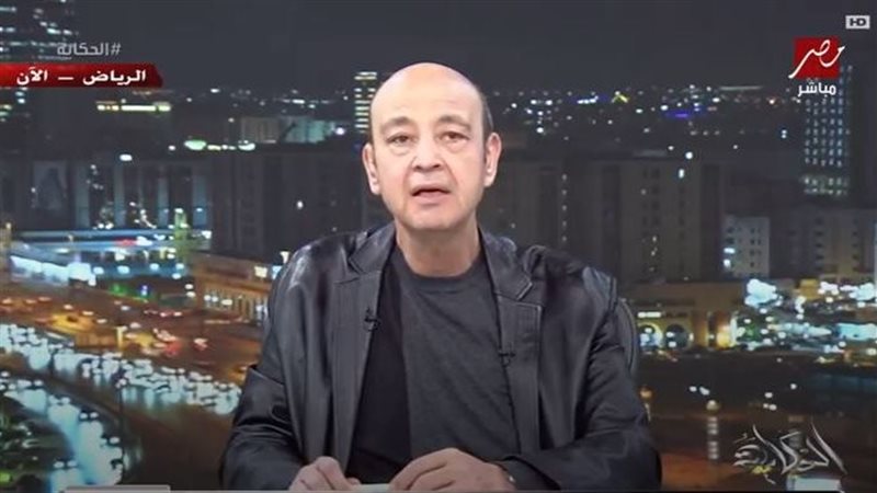  الإعلامي عمرو أديب