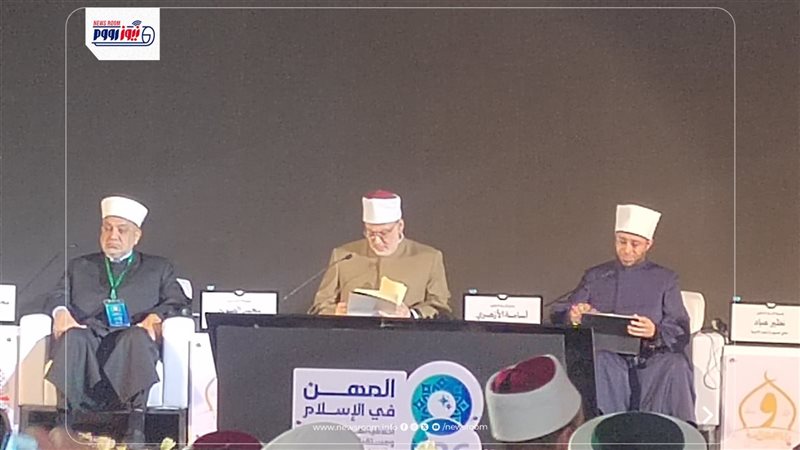 مؤتمر الأوقاف الـ
